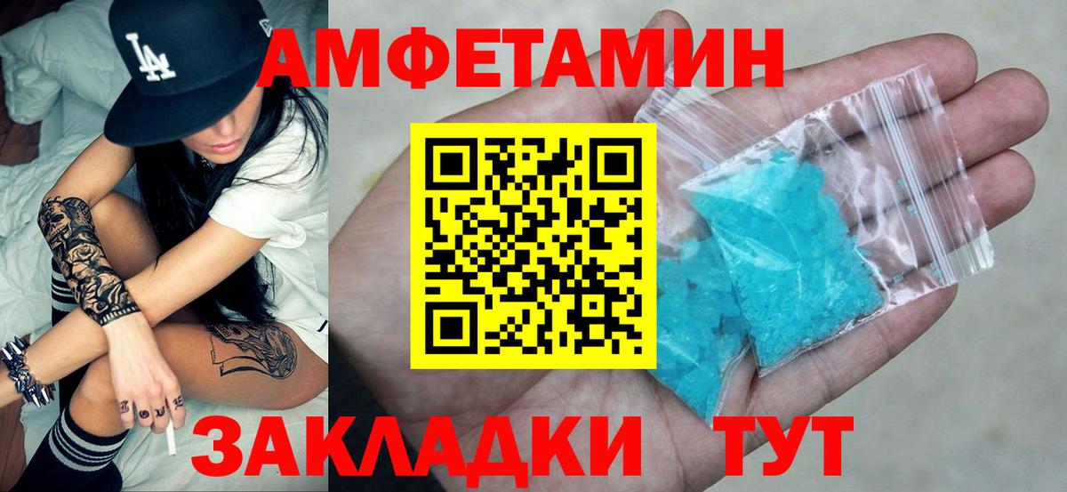 Амфетамин 97% Волжск
