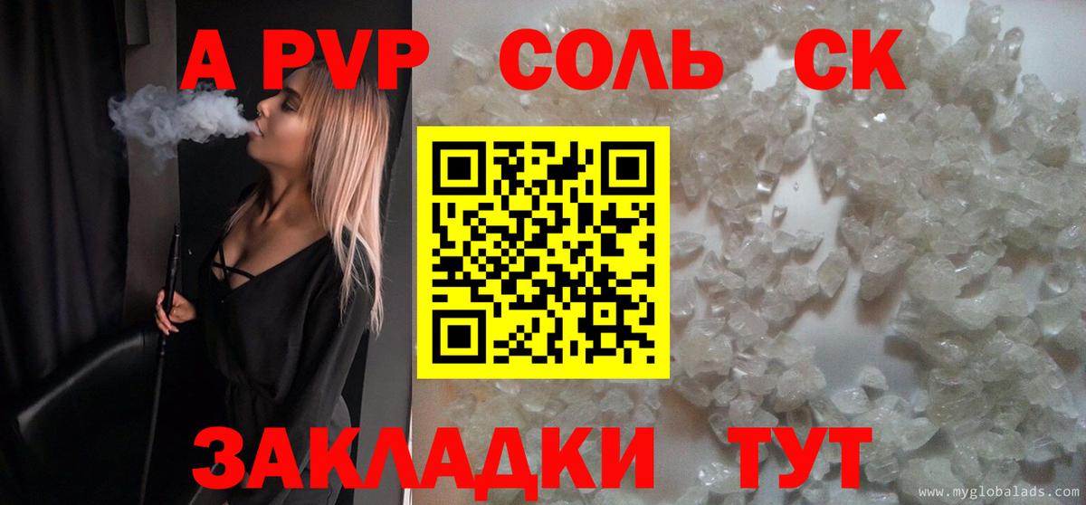 Alpha-PVP Crystall Волжск