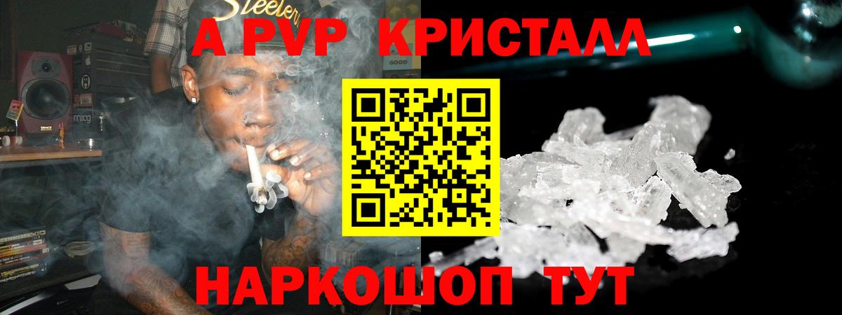 Альфа ПВП VHQ  Alpha PVP  Волжск  Альфа ПВП СК КРИС  Вход с VPN 