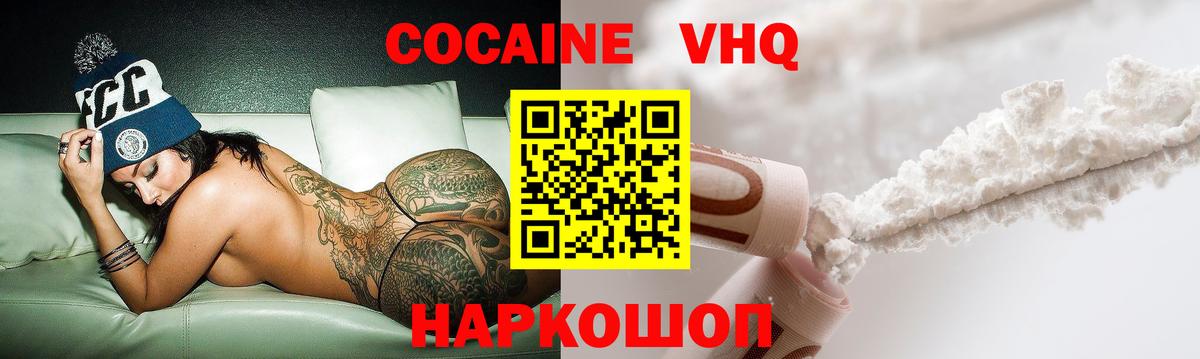 COCAIN Колумбийский Волжск