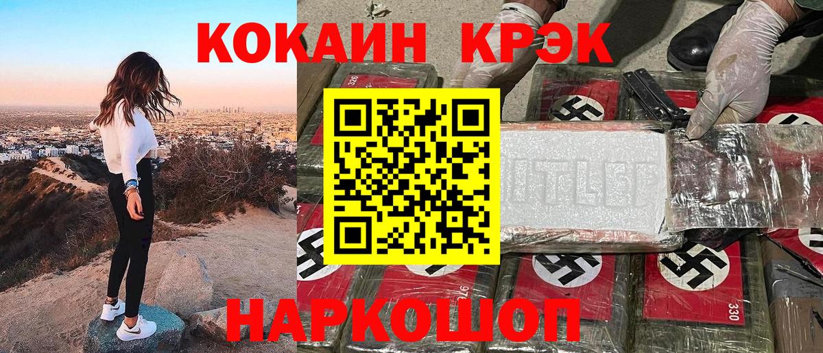 Кокаин  Кокаин Columbia  Волжск  Вход с VPN  КОКАИН 97% 
