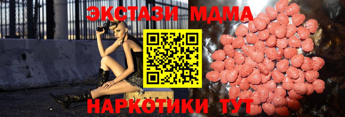 Волжск  ЭКСТАЗИ 300 mg  Экстази  Вход с VPN  Экстази Philipp Plein 