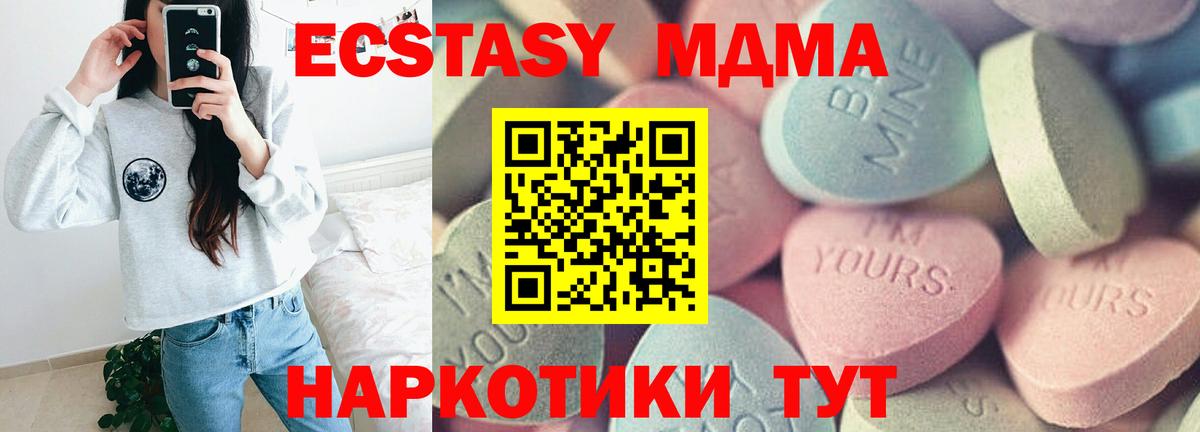 Экстази круглые Волжск