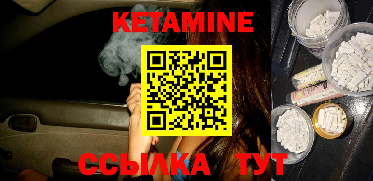 Кетамин ketamine  Кетамин ketamine  Волжск  Вход с VPN 