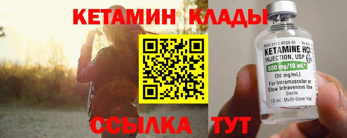 КЕТАМИН ketamine Волжск