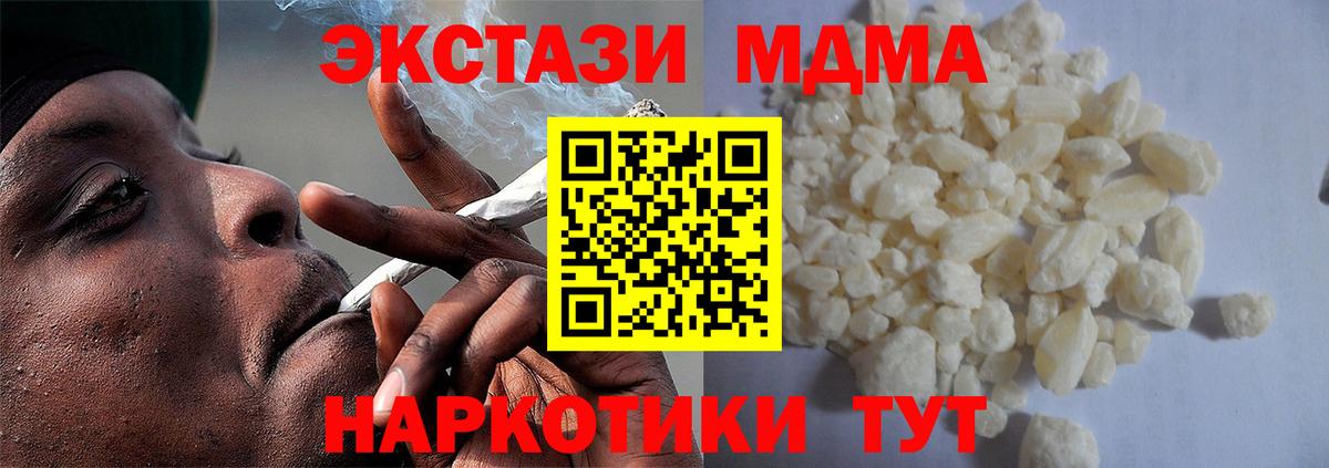 MDMA  Вход с VPN  Волжск  MDMA молли 