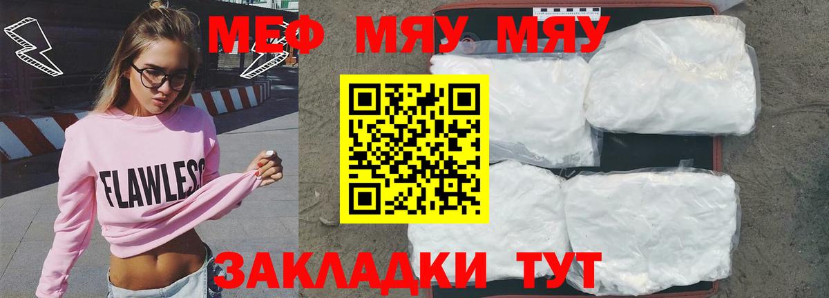 Волжск  Меф  МЕФ мука  Вход с VPN  МЕФ VHQ 