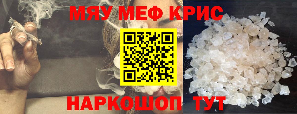 Меф Волжск