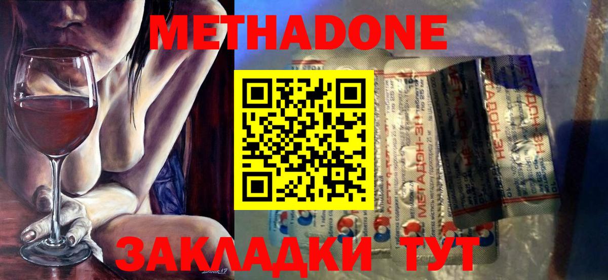 МЕГА как зайти  МЕТАДОН белоснежный  Вход с VPN  Волжск  МЕТАДОН кристалл 
