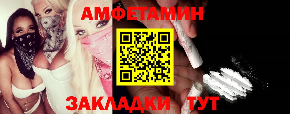 Волжск  Метамфетамин  Вход с VPN  Метамфетамин мет 