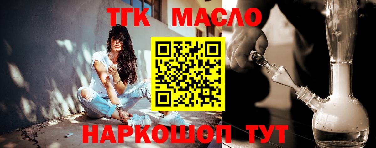 Дистиллят ТГК Wax Волжск