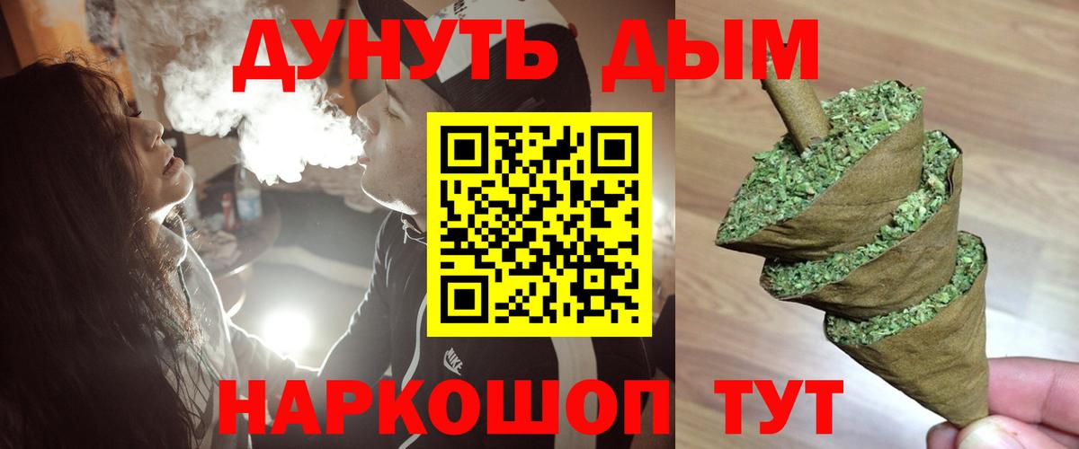 Каннабис Bruce Banner Волжск